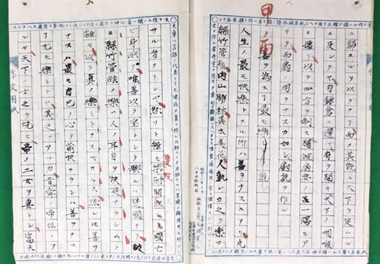 高木貞治 『善を為すこと最も楽しきの説』
