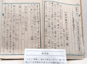 高木貞治 『代数学』