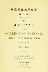 東京帝国大学紀要 1903